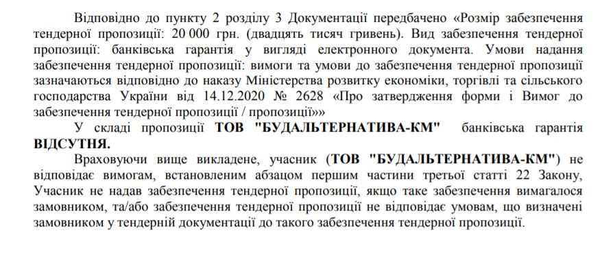 В Каменском деньги на ремонт парка слили помощнице депутата Полищука: сколько миллионов освоит 2