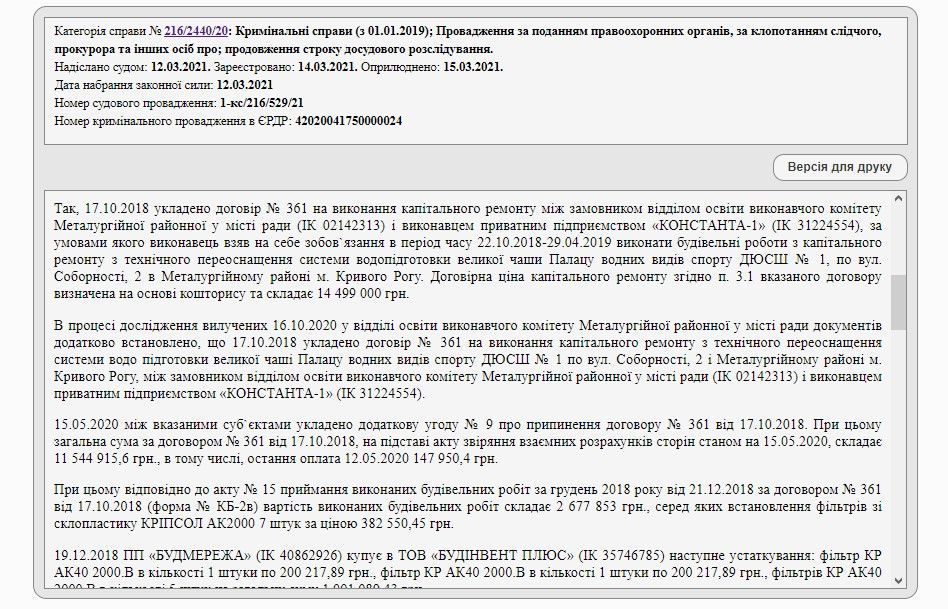 Влили уже более 100 млн: в Кривом Роге опять возьмутся за ремонт многострадального бассейна 2