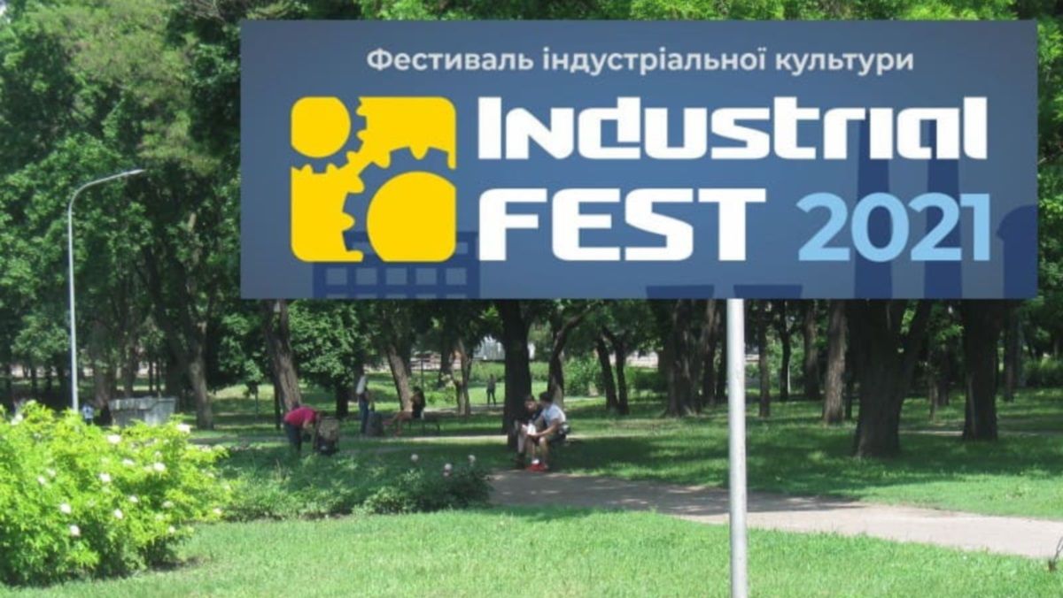 Industrial Fest в Кривом Роге сильно подорожал: чем и когда порадуют жителей