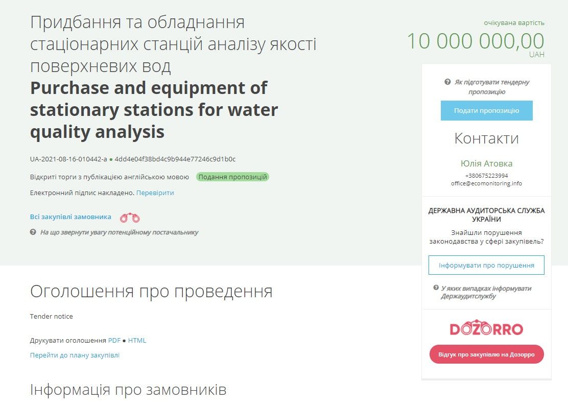 В Днепре экологи купят станцию анализа качества воды: 10 млн могут уйти «своей» фирме 1