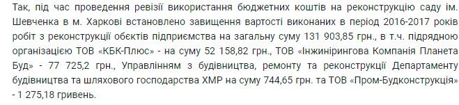 Сговор с чиновниками и подозрение в растрате бюджета: кто устанавливал флагштоки в городах Украины 3