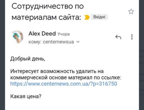 ДТП с Трухиным, зачистка сайтов, депутатские миллионы: все, что известно про скандал с нардепом от Днепропетровщины 3