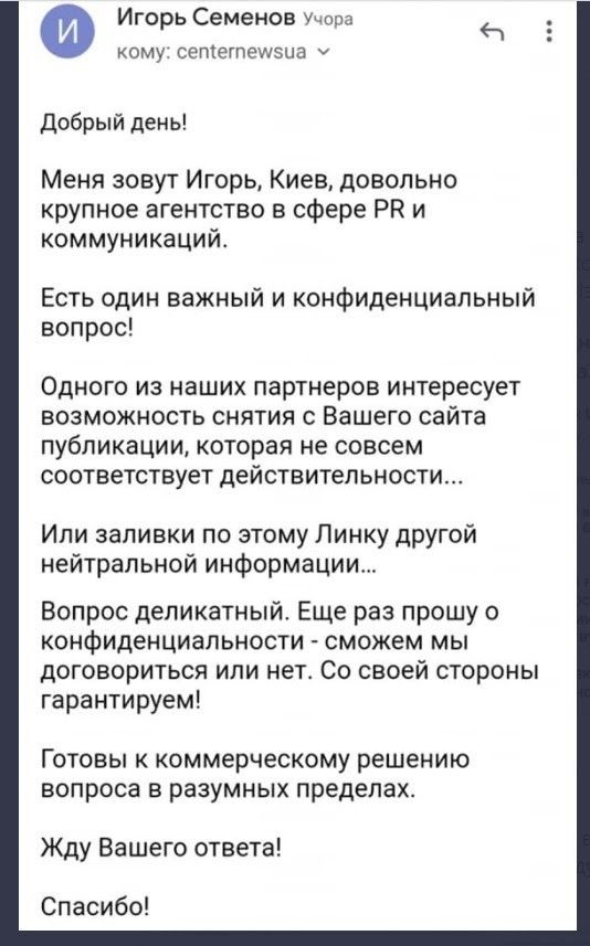 ДТП с Трухиным, зачистка сайтов, депутатские миллионы: все, что известно про скандал с нардепом от Днепропетровщины 4