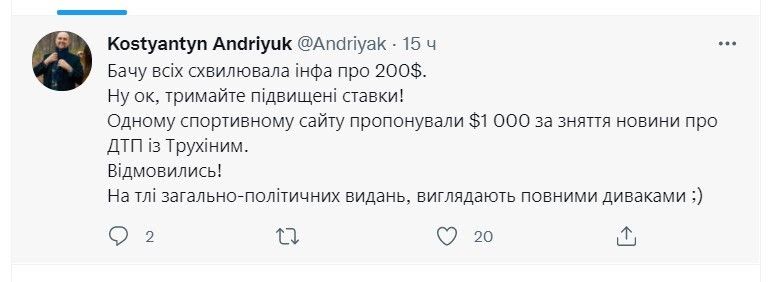 ДТП с Трухиным, зачистка сайтов, депутатские миллионы: все, что известно про скандал с нардепом от Днепропетровщины 6