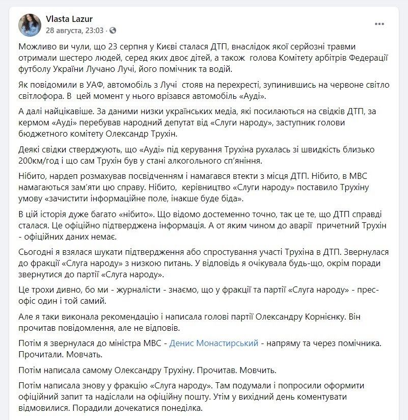 ДТП с Трухиным, зачистка сайтов, депутатские миллионы: все, что известно про скандал с нардепом от Днепропетровщины 9