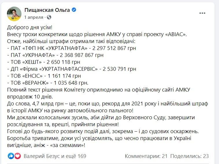В Киеве идет суд о топливной афере Коломойского: почему Украина может заплатить за это миллиарды 5