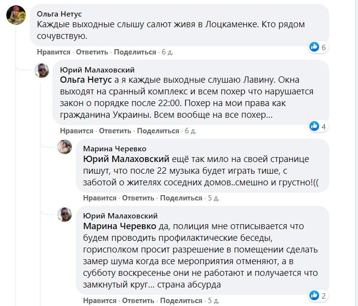 Каким штрафом можно наказать соседей за шумный праздник: ответ юристов 1