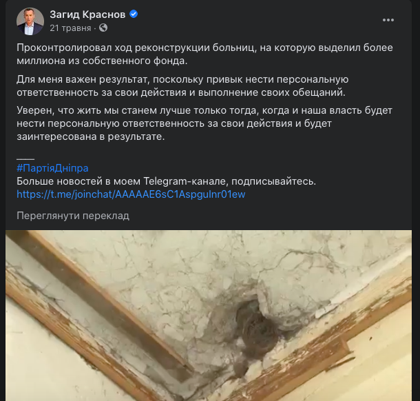 Депутаты Днепра: как работает и чем известен «вечно проигрывающий» Загид Краснов 5