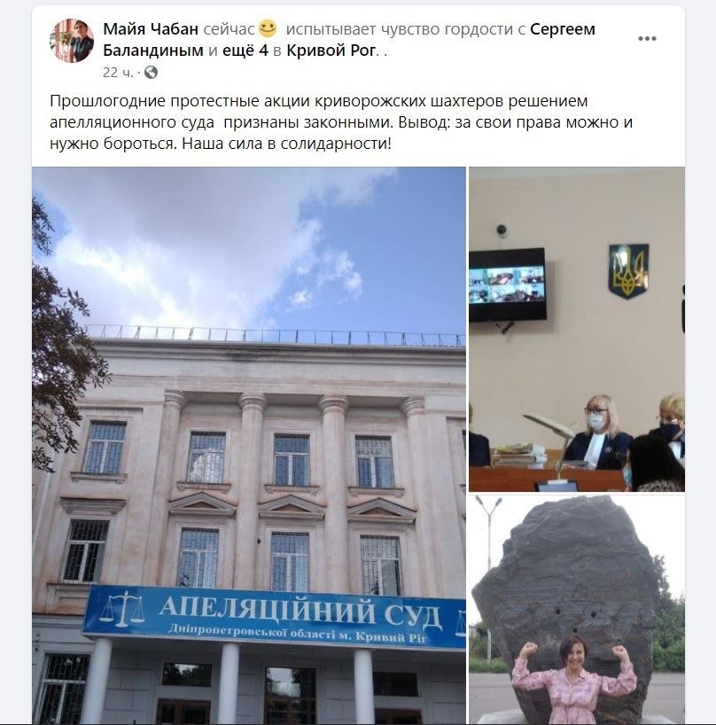 Протесты шахтеров в Кривом Роге против КЖРК Коломойского и Ахметова: что решил суд 1