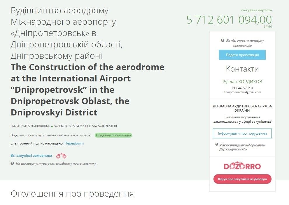 Кто может построить аэродром в Днепре за 5,6 миллиардов гривен: результат аукциона 1
