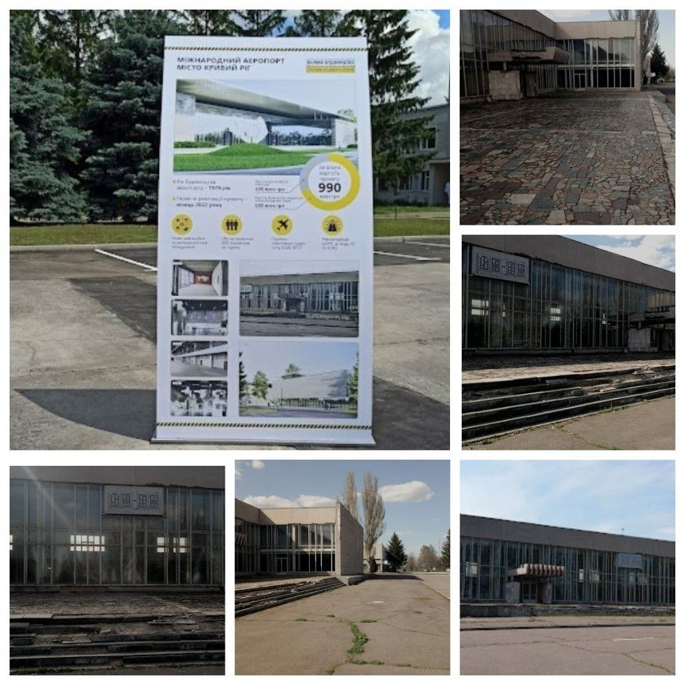 Попытка №2: в Кривом Роге хотят реконструировать старый терминал аэропорта 1