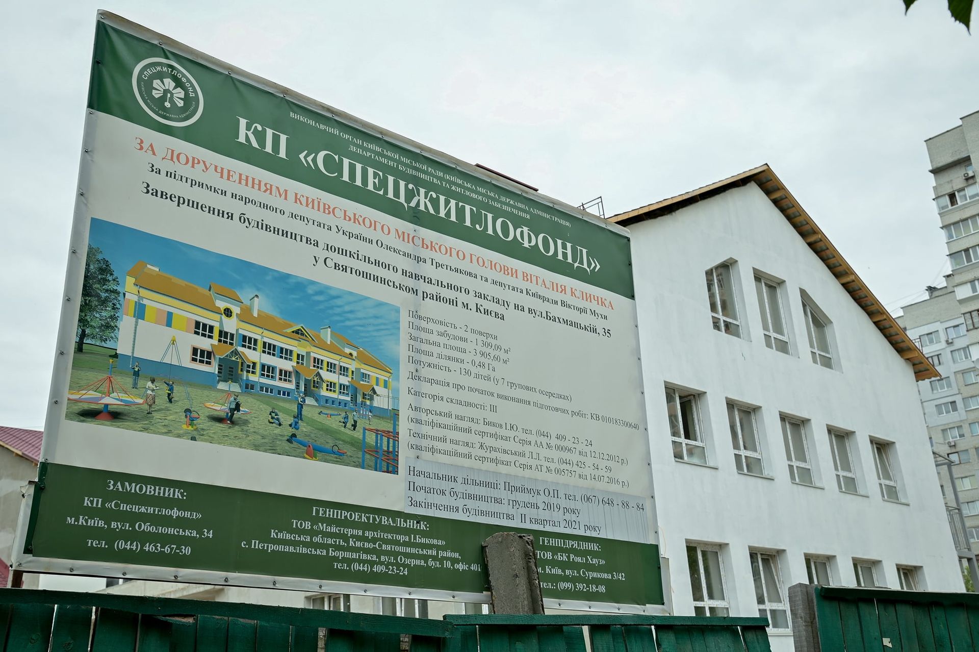 В Киеве на ремонтах садика и домов разворовали более 30 млн гривен: какие чиновники и фирмы замешаны 2