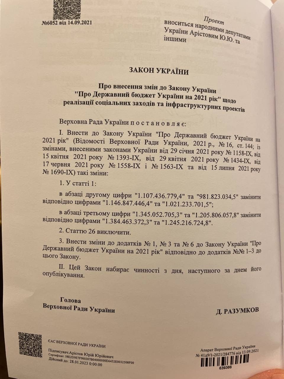 На аэропорт Днепра выделят 1,4 миллиарда гривен: в комитете Рады приняли решение 1