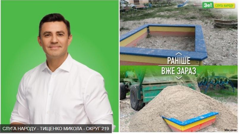 В Киеве ремонтом аварийной школы за 159 млн займется фирма, помогавшая Тищенко попасть в Раду 2