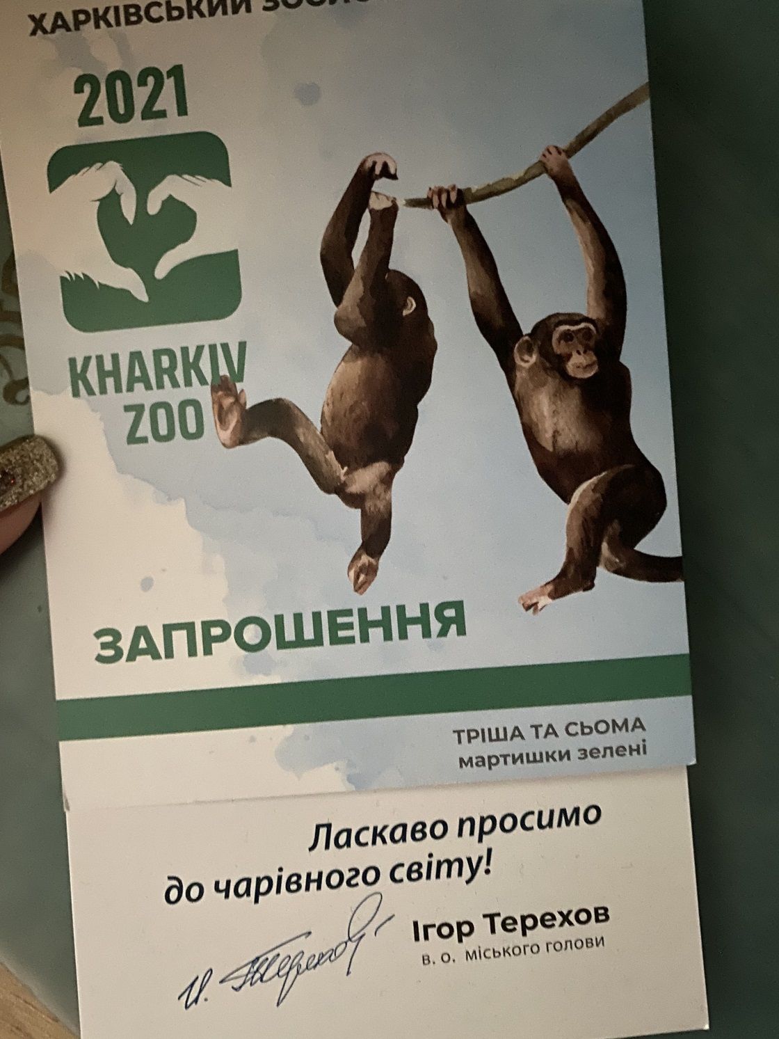 Зоопарк Терехова и «Забота» Добкина: как в Харькове обманом собирают личные данные и чем это грозит 1