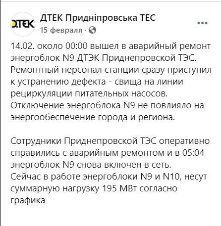 Дымящее «наследие» Приднепровки Ахметова: сколько раз станция сообщала об авариях в этом году 8