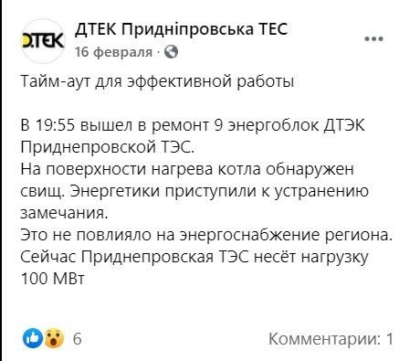Дымящее «наследие» Приднепровки Ахметова: сколько раз станция сообщала об авариях в этом году 9