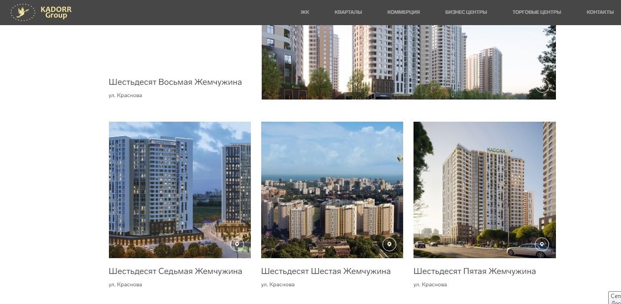 Империя KADORR расширяется: какие угрозы несет в Киев застройщик из Одессы 1