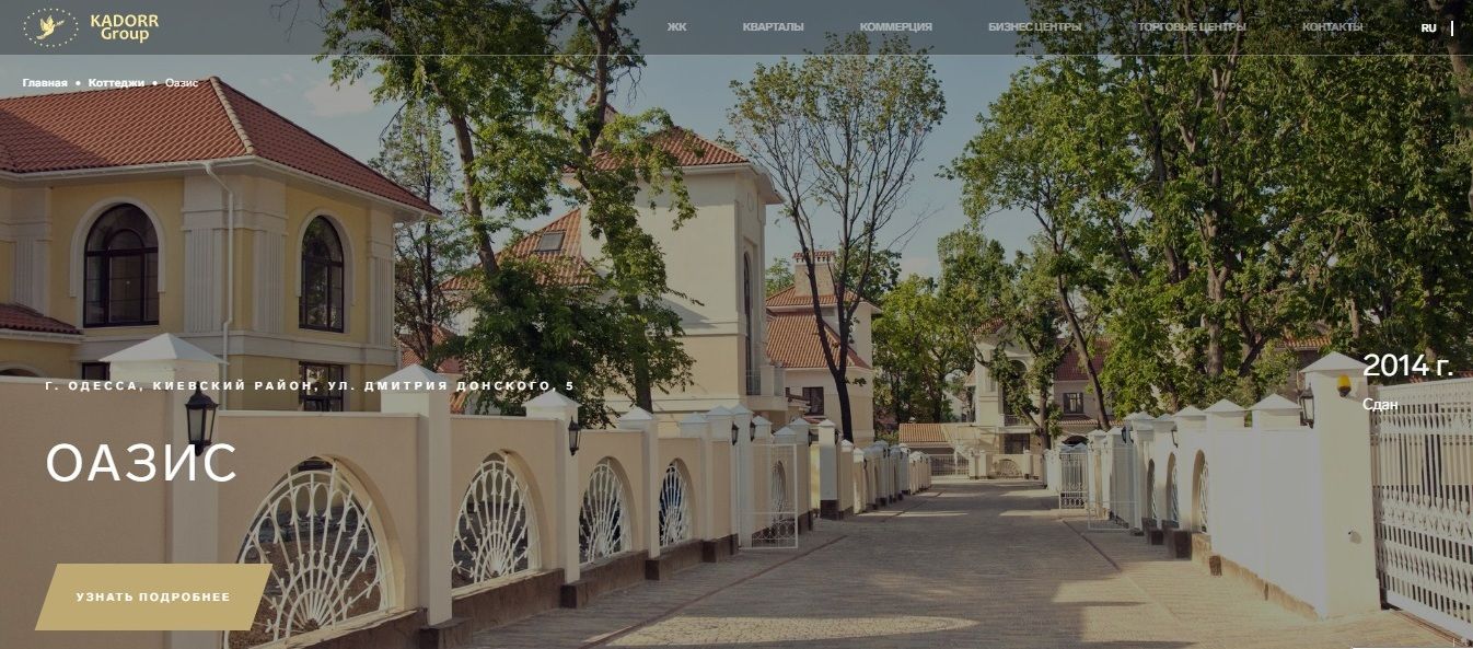 Скрин с официального сайта KADORR Group