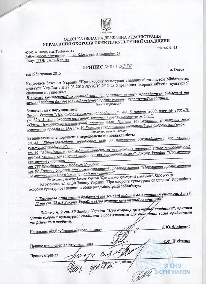 Империя KADORR расширяется: какие угрозы несет в Киев застройщик из Одессы 6