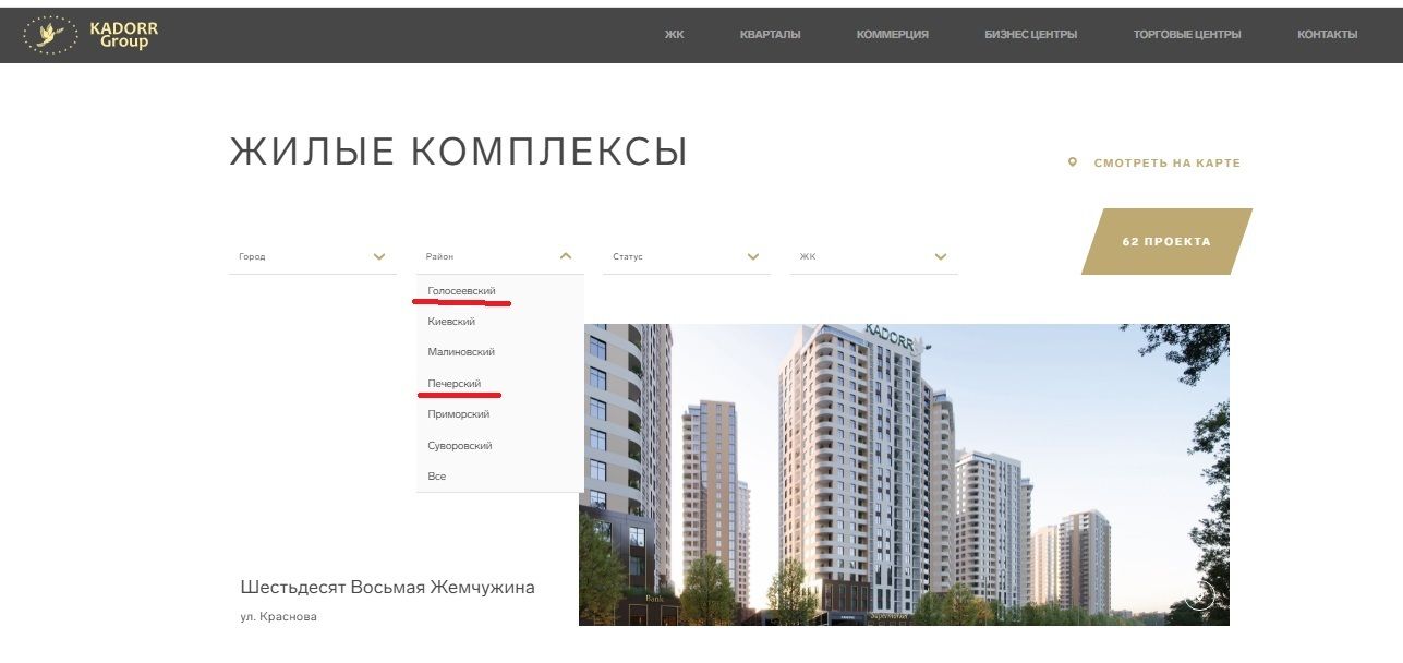 Империя KADORR расширяется: какие угрозы несет в Киев застройщик из Одессы 8