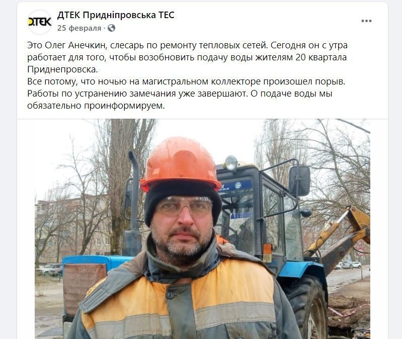 Почему ДТЭК Ахметова «забил болт» на водоснабжение Приднепровска 3