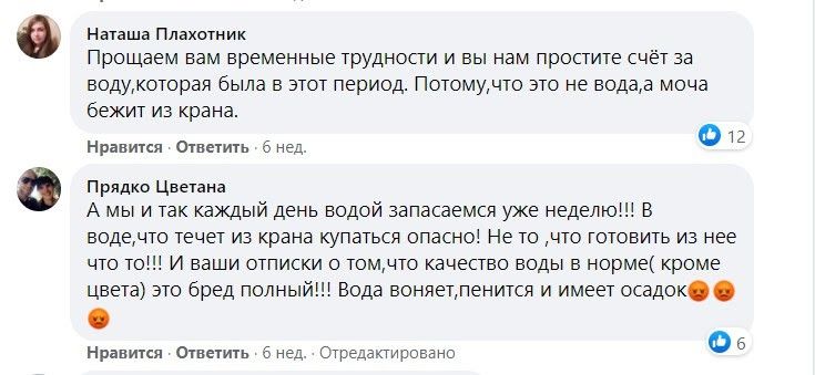 Почему ДТЭК Ахметова «забил болт» на водоснабжение Приднепровска 8