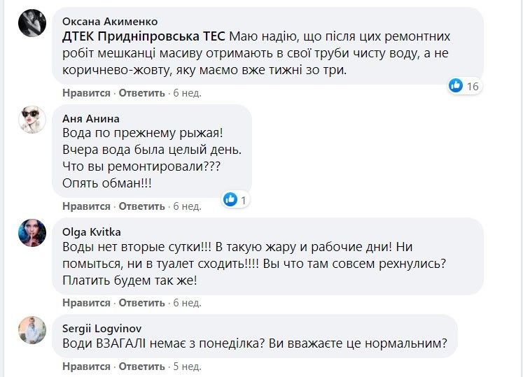 Почему ДТЭК Ахметова «забил болт» на водоснабжение Приднепровска 9