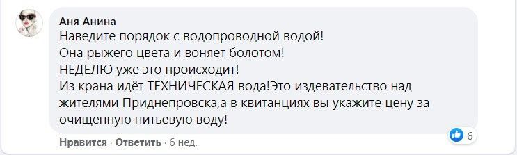 Почему ДТЭК Ахметова «забил болт» на водоснабжение Приднепровска 10
