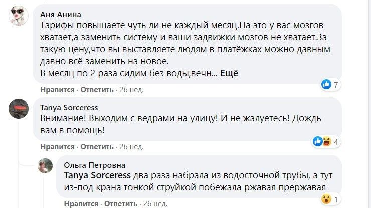 Почему ДТЭК Ахметова «забил болт» на водоснабжение Приднепровска 11