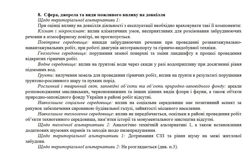 Шум, пыль и вредные отходы: под Днепром фирма «Беличи» хочет получить разрешение на добычу гранита 1