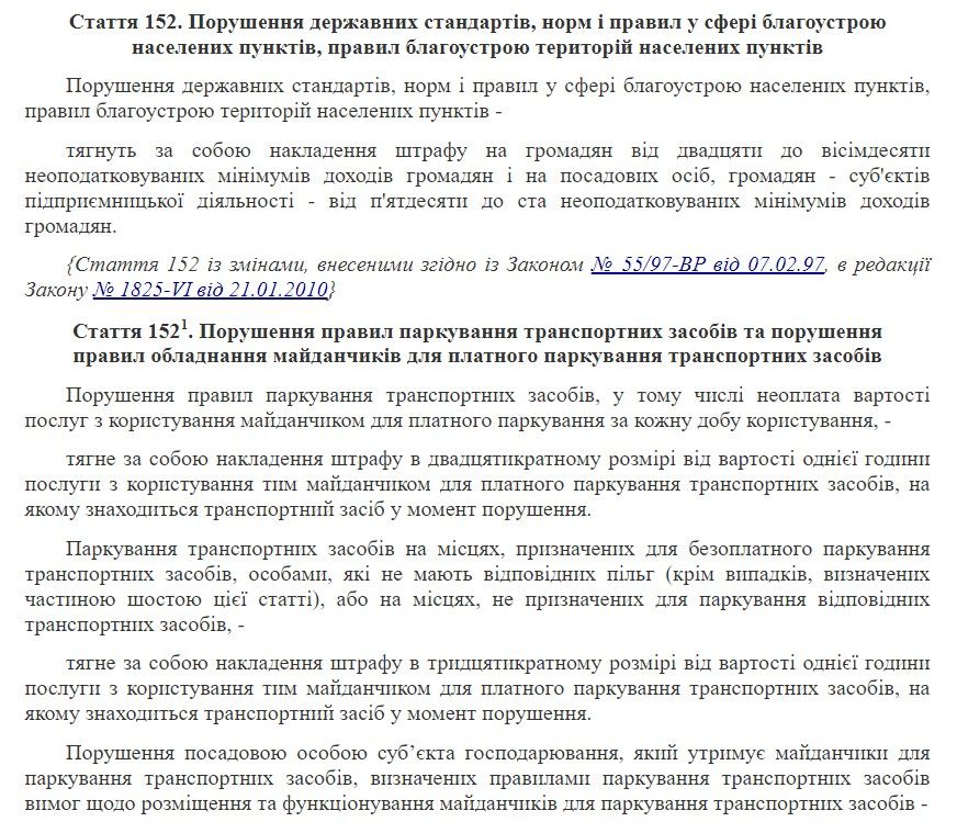 «Своя» парковка под подъездом: законно или нет 1