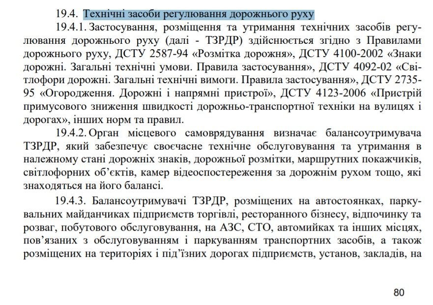 «Своя» парковка под подъездом: законно или нет 2
