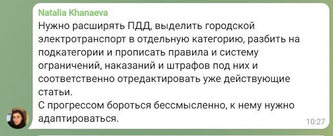Вне закона, штрафы и суды: как Днепре и других городах Украины наказывают самокатчиков 3