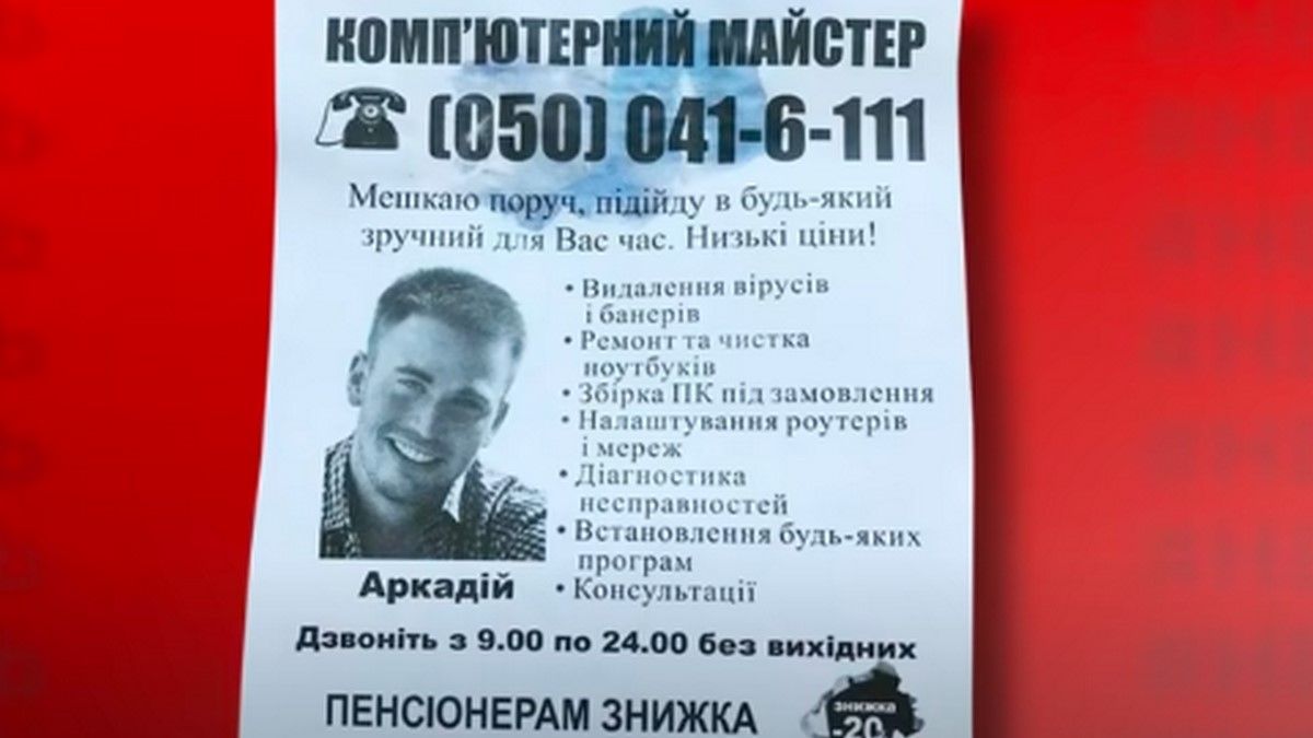 Ремонт компьютера: как не попасть в ловушку к шантажистам