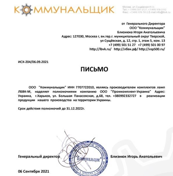 После гибели 3 работников: водоканал Кривого Рога купит технику из России на 1,3 млн грн 1