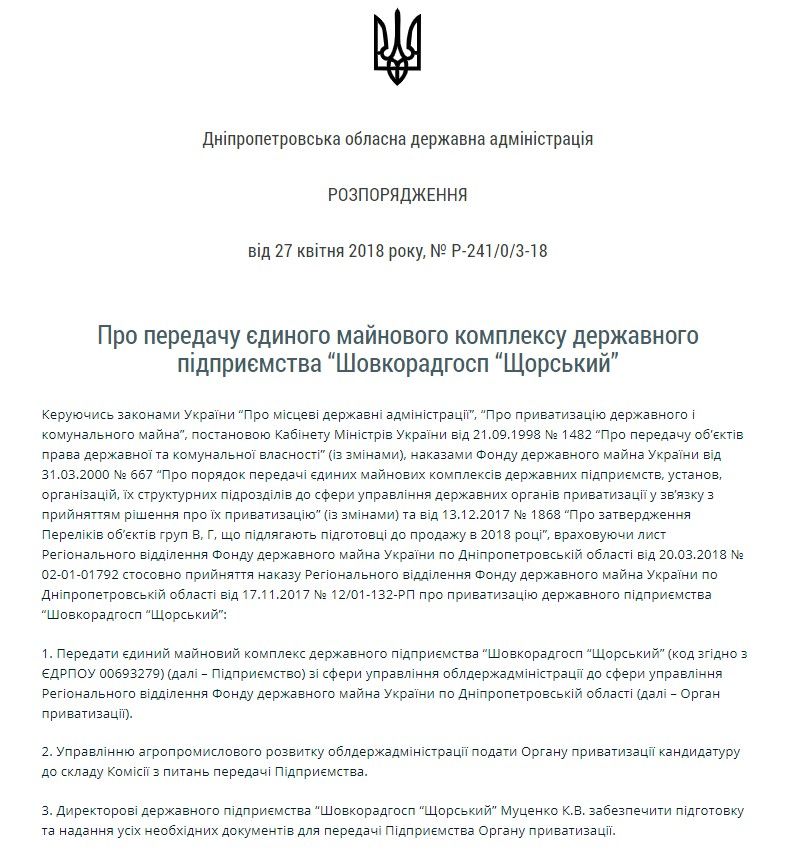 Как связаны экс-замгубернатора Олег Кужман и земельные махинации в Днепропетровской области: дело решит суд 1