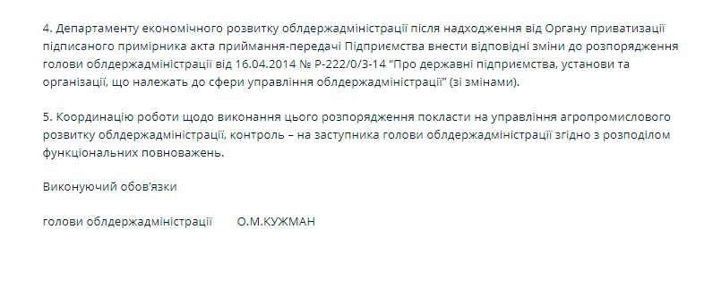Как связаны экс-замгубернатора Олег Кужман и земельные махинации в Днепропетровской области: дело решит суд 2