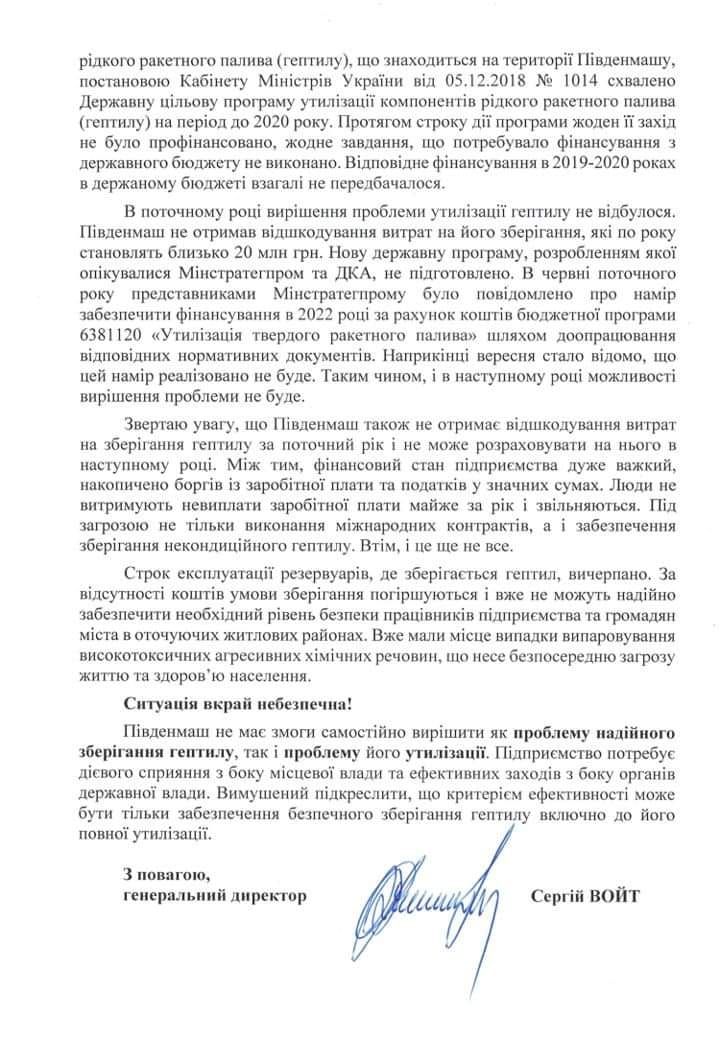 Могут пострадать более 100 тысяч человек: из-за чего директор Южмаша обратился в Кабмин 2