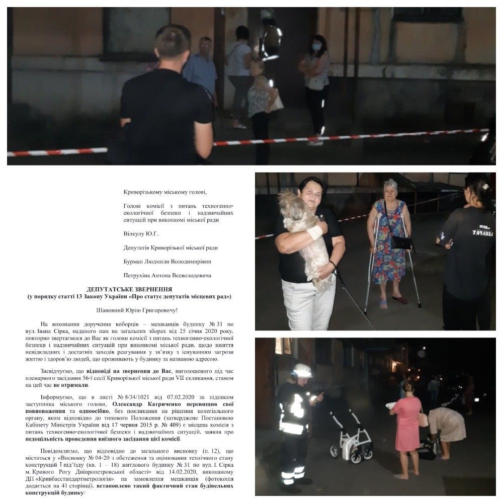 Ночью 2 сентября 2020 года в доме обрушилось перекрытие между третьим и четвертым этажами, обвалилась несущая конструкция.