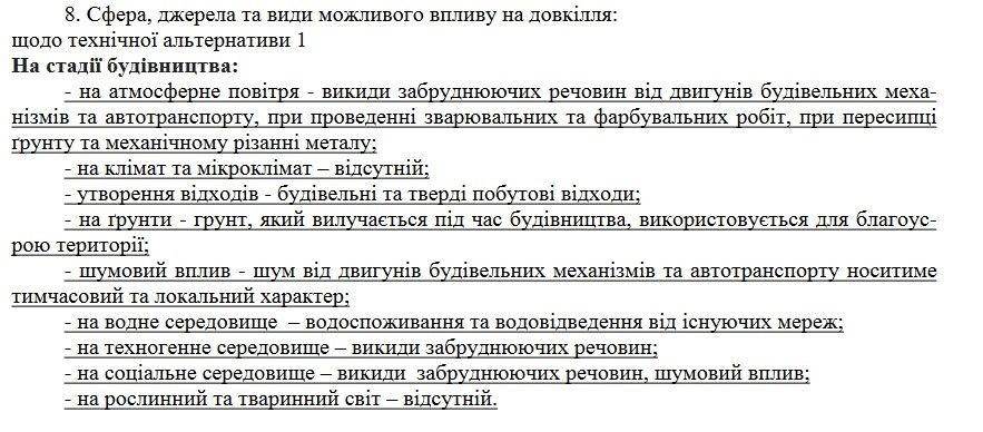 В Каменском коксохим Ахметова построит новую установку: какой может быть вред людям и природе 1