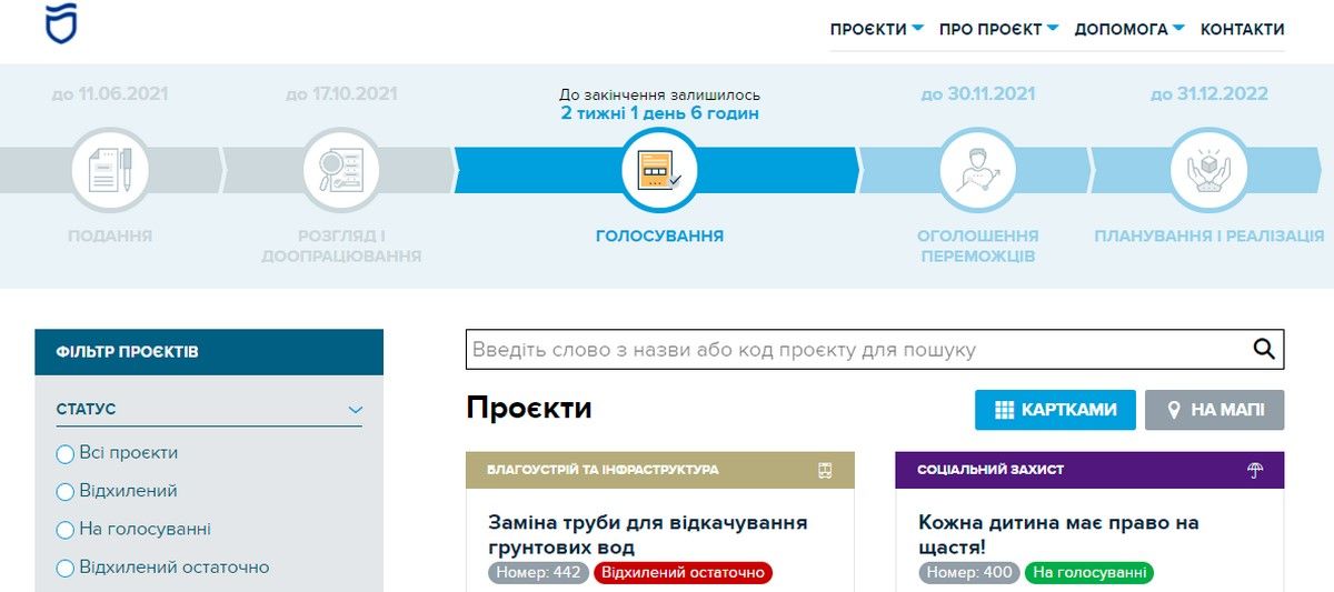 Как в Днепре проголосовать за проект Бюджета участия, пока едешь в автобусе: пошаговая инструкция 2