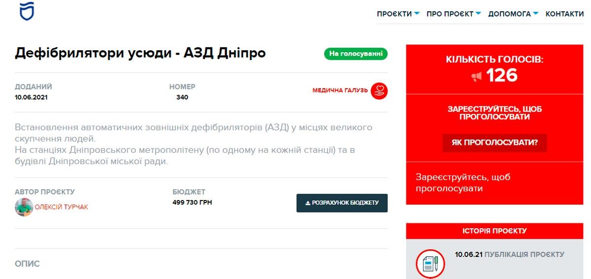 Как в Днепре проголосовать за проект Бюджета участия, пока едешь в автобусе: пошаговая инструкция 3