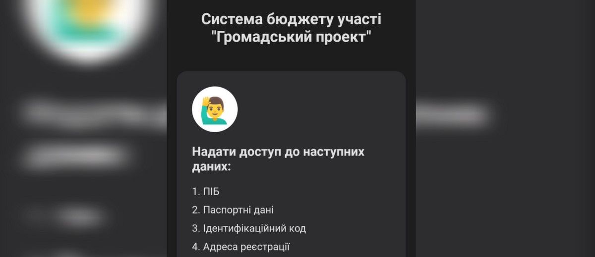 Как в Днепре проголосовать за проект Бюджета участия, пока едешь в автобусе: пошаговая инструкция 6