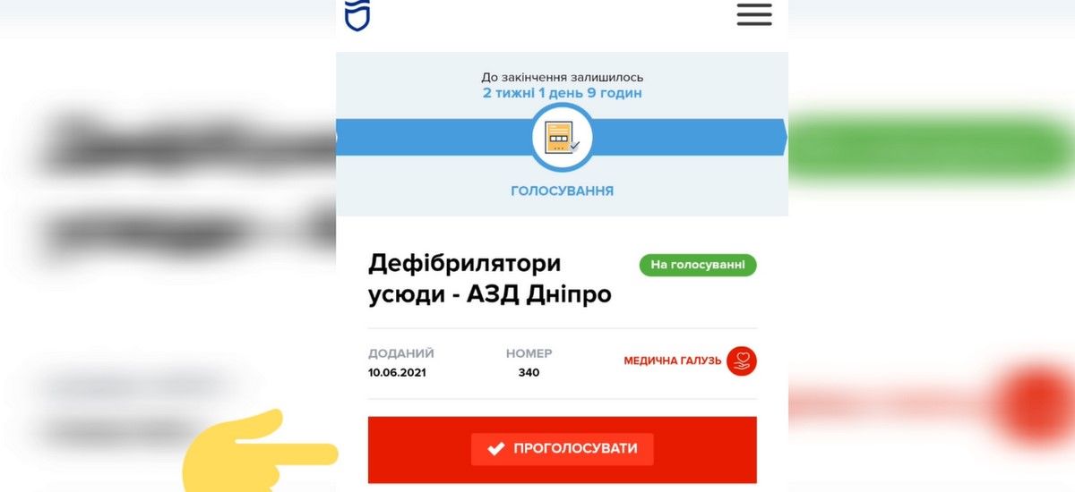Как в Днепре проголосовать за проект Бюджета участия, пока едешь в автобусе: пошаговая инструкция 7