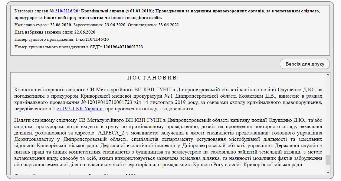 Чем кончился «шлаковый» скандал в Кривом Роге и как с ним связаны нардепы от Слуги народа 2
