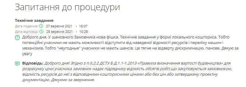 В Кривом Роге 2 миллиона за ремонт «Станции натуралистов» освоит фирма, близкая члену исполкома Гальченко 2