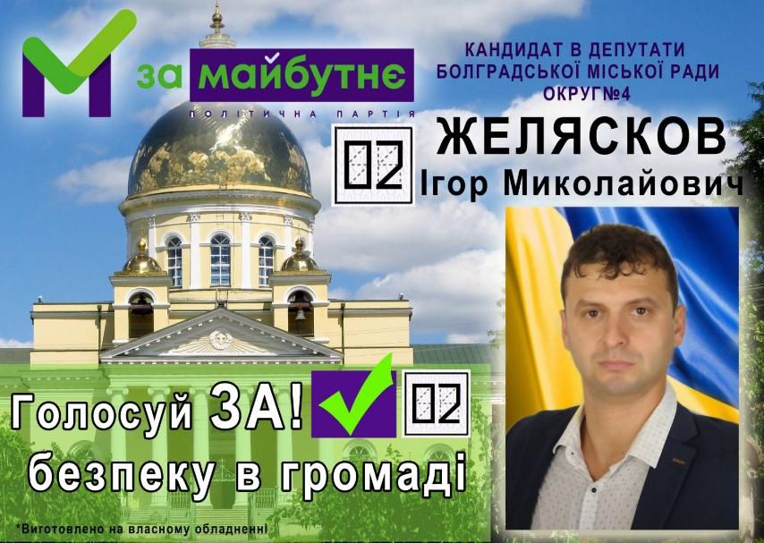 В Одессе «трухановцы» слили 22,5 миллиона на освещение фирме депутата Желяскова: где станет светлее 1