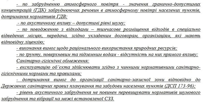 Под Днепром фирма группы «Юмин» займется добычей титана: в каких уголовных делах она замешана 1