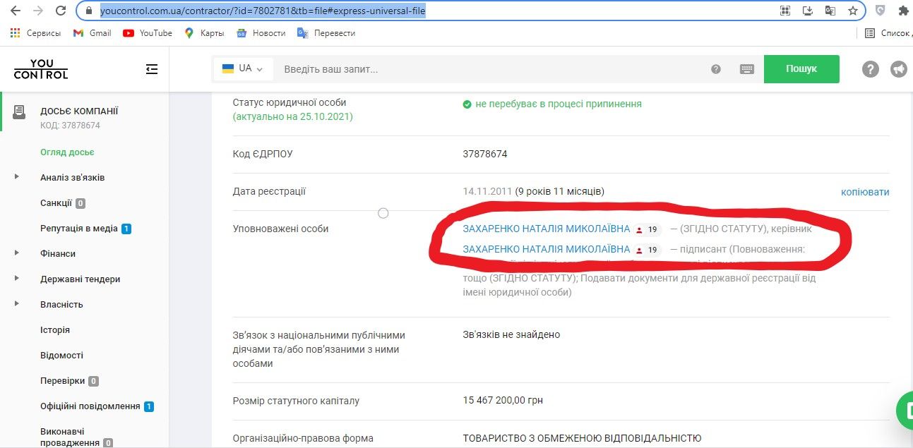 Харьковпасс за 42,5 млн купит карточки проезда у фирмы своего директора и сына Кернеса 1